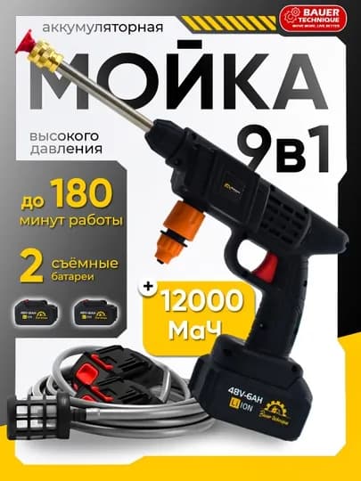 Автомобильная мойка высокого давления — ZOORMA-MOWMOYK-УГОЛЬН