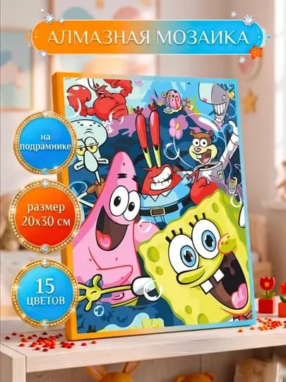 Алмазная мозаика Skystore "Разное" холст на подрамнике, 20 х 30 см — SKYST0R-АЛМ2030ДВА-КРЕМОВ