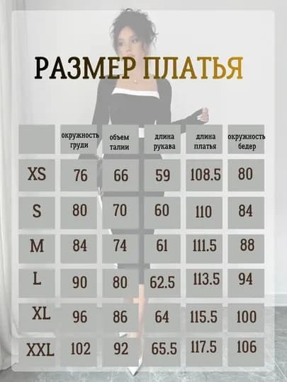 Женское платье-футляр с длинным рукавом (вставками) — INSHOES-TEMKOMB-ЧЕРН-L