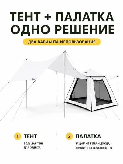 Автоматическая палатка для кемпинга и отдыха — CAMPY-PY08-ПРОЗР