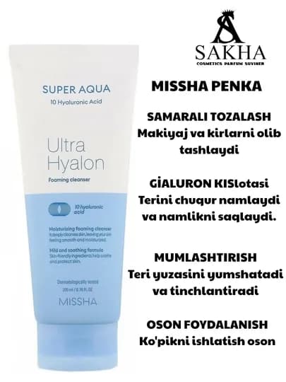 Гиалуроновая увлажняющая очищающая пена Missha Ultra Hyalron Cleansing Foam — SAKHA-MISHAPENKA120ML
