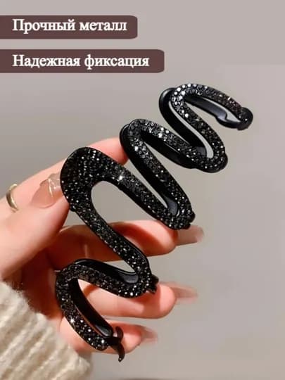 Краб, заколка, зажим, для девушек и женщин — SHNX-KRABIK-ТЕМНСЕР