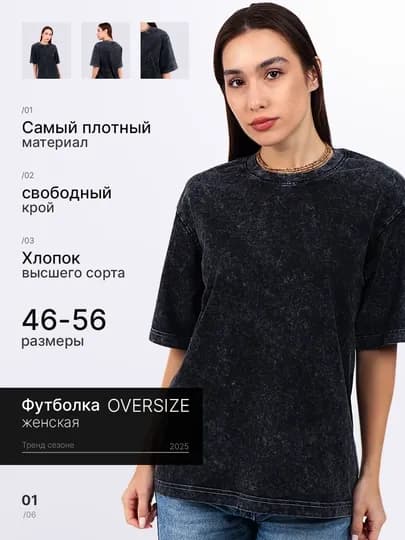 Футболка женская, плотная оверсайз, 100% хлопок, унисекс — OXYTECH-DORFUT-ХРОМ-XL