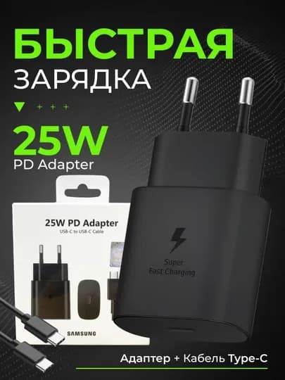 Быстрое зарядное устройство Turbo Charger для телефонов Samsung и Redmi — A0010-ZARYADKA555-БЕЖМЕЛ