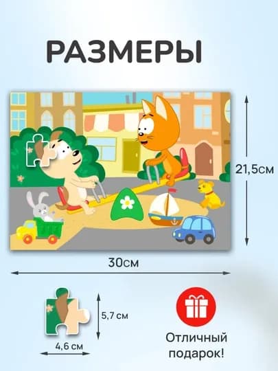 Пазлы для детей «Котэ», 15 / 24 / 35 / 60 / 104 элементов, 3+ — GORFAM-LISHA5488-ЛАВАНД
