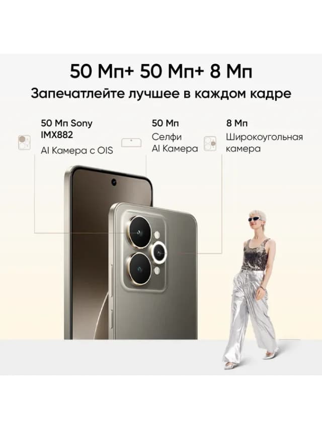 Смартфон Realme 15 5G 12/256 GB Suit Titanium