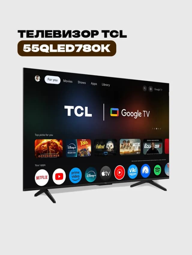55" QLED 4K, Телевизор 55QLED780K