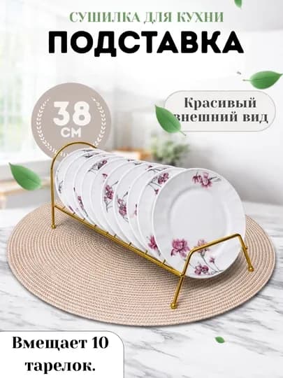 Настольная сушилка для посуды, крышек от кастрюль, разделочных досок — VAOSH-TAREKLA-ЖЕЛТ