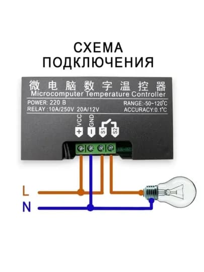 Терморегулятор, термостат W3230 DC 12V, 220V — DGELECT-W3230-12V