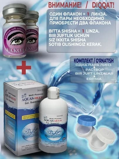 Цветные контактные линзы от 0.0 до -6.0 диоптрий, черные, шоколадные, голубые и зелёные — ЛИНЗЫ-A32-ЧЕРН-1PS-3.75