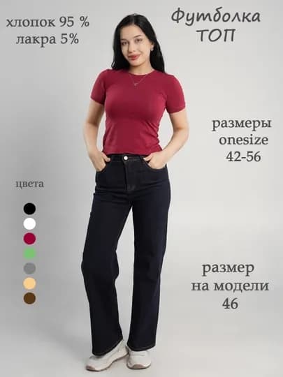 Топ футболка жеская, ZGY — ZGY-TOPZGY-БОРДОВ-Freesize