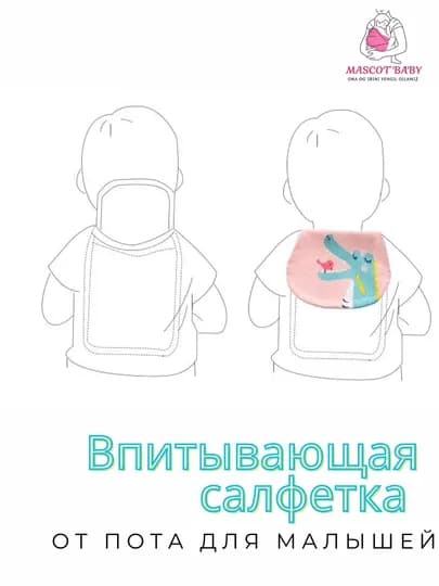 Впитывающая салфетка от пота, для малышей, прокладка, вкладыш, полотенце, 1 шт, mascotbaby — MASCOT-SALFETK-SALDINO