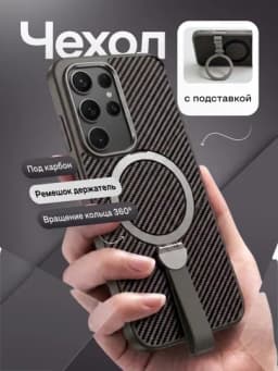 Чехлы для Samsung, s24ulta, s25ulta, s25plus, s24plus — MMDSTOR-CHEXSAMSUNG-СВЕТСЕР-SamS25U