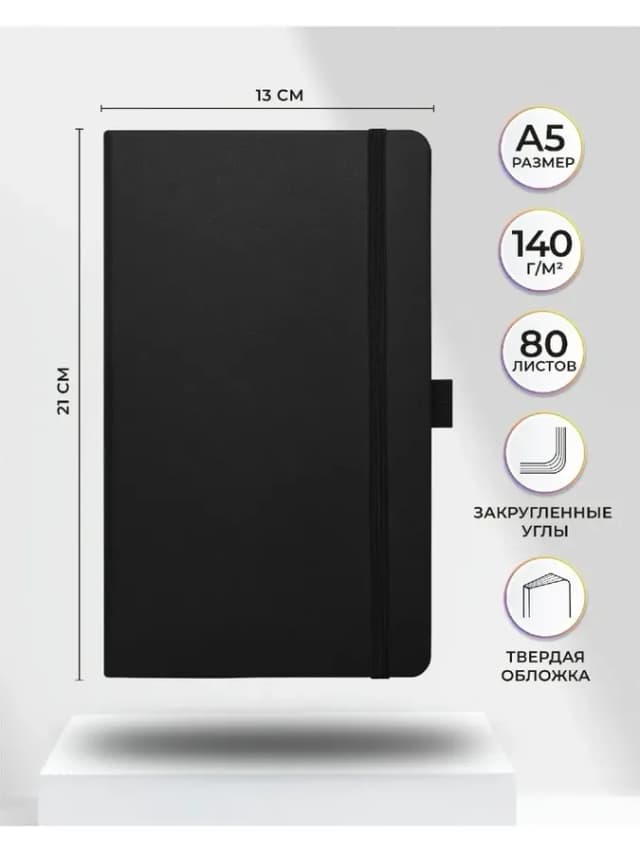Блокнот скетчбук для записей и рисования А5 160 стр. 13х21см