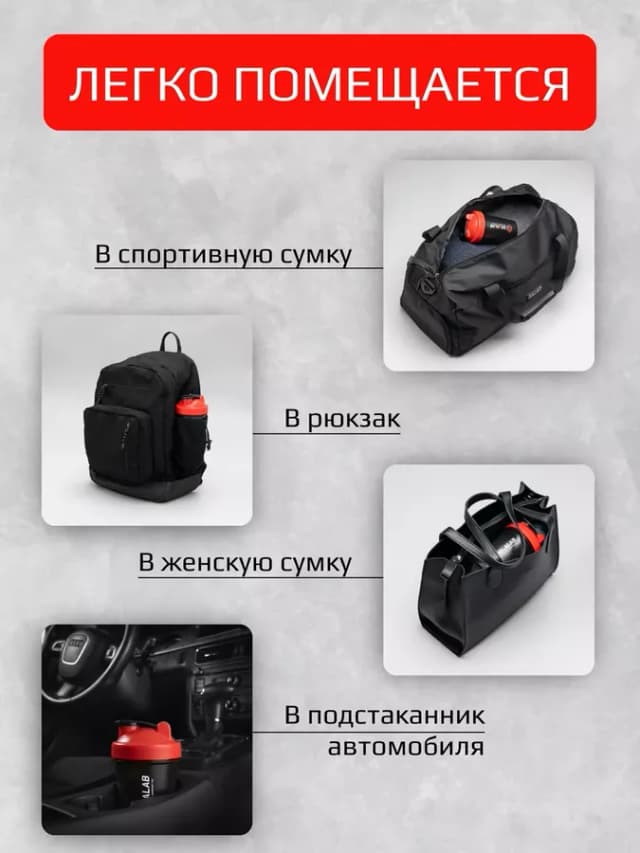 Спортивный шейкер для протеина 400 мл с венчиком