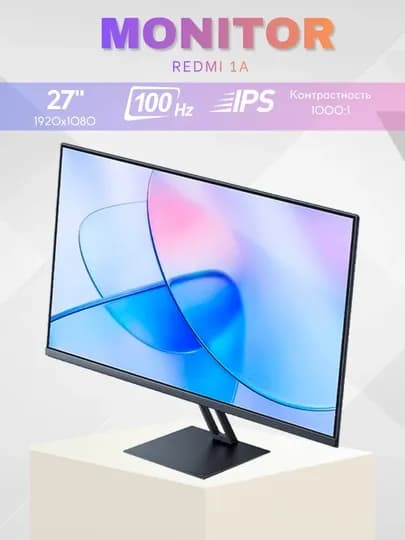 Монитор Redmi 27", 24", IPS, 2K, 240 Гц, 100Гц, 200Гц, офис, учеба, работа, гарантия 1 год — TEZFON-RED2724-ХРОМ