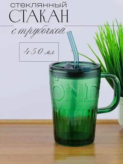 Термокружка для кофе, чая и холодных напитков, с трубкой — POSUDAM-ТЕРМКРУ-БИРЮЗ