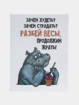 Магнит на холодильник — МАГБИЖ-МАГНИТ6-МАНГО