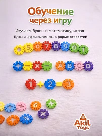Развивающие блочные конструкторы для детей, Akil Toys — AKIL-KONSTRUKTOR-БЕЖЕВ-Katta