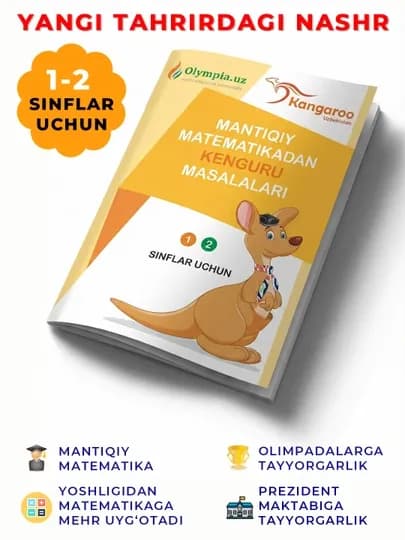 Книга, Кенгуру по логической математике, для 1-2 класса, на узбекском языке — KANGU-12UZ
