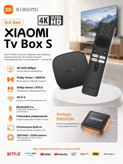 Приставка для телевизора Mi Box S 3rd Gen 4K,CPU AMLOGIC S905, Google TV GLOBAL — SALERUZ-MIBOXS