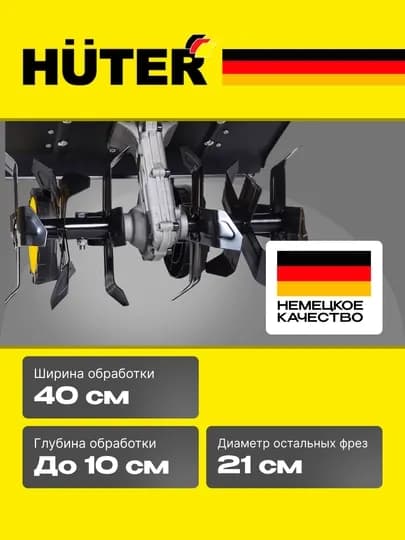 Культиватор электрический мотоблок ЕМС-1600 Huter арт. 70/5/11 — РЕСАНТА-70511