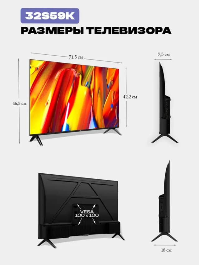 32" QLED Full HD, Телевизор 32S59K