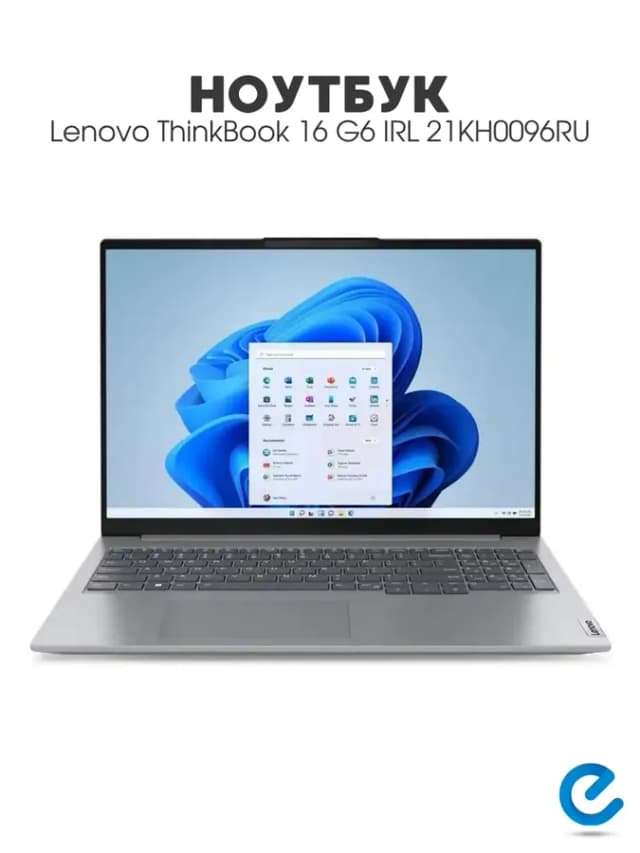 Ноутбук для учебы ThinkBook 16 G6 IRL 21KH0096RU