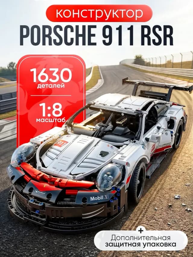 Конструктор porsche 911