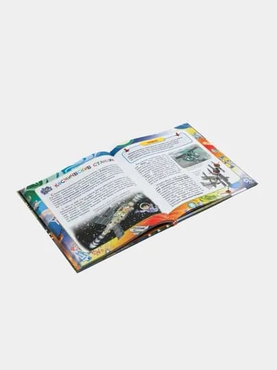 Моя первая энциклопедия-Космос — MAGNITT-КТБ0150