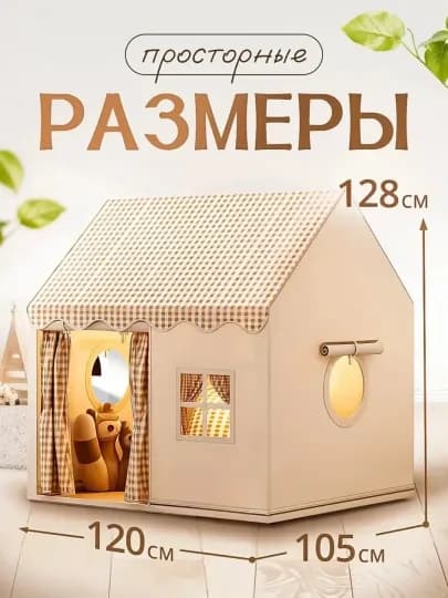 Палатка игровая для девочки и мальчика детский палатка для игр в помещении и на улице — RANOCOL-PALATKA