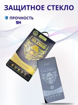 Защитное стекло VWK Samsung S24/S25,S26, Ultra — SHARKUZ-GLASSWVK-ПРОЗР-s26u