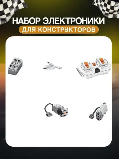 Конструктор Lego спортивный автомобиль, на дистанционном управлении, игрушка для детей — S3322-KONSTRUKTOR2-ЖЕЛТ