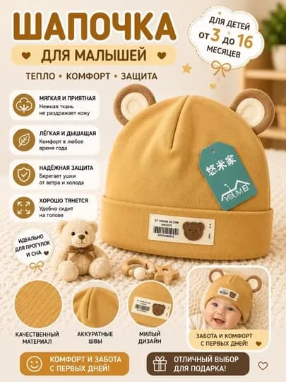 Детская трикотажная шапка, хлопковая, трикотажная, эластичная, демисезонная, унисекс — YASMINH-SHAPKA-ГОРЧИЧ