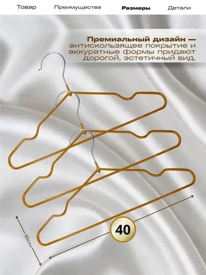 Вешалка для верхней одежды и брюк, пластиковые, и металлический разноцветные — NASIMAR-ВИШИЛОК-ЗОЛХАКИ-5