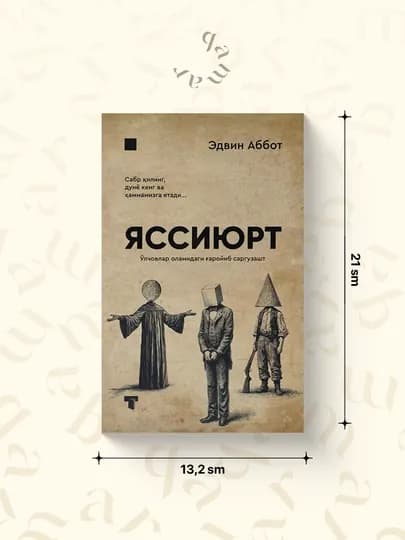 Яссиюрт — BOOKSQ-YASSIYURT