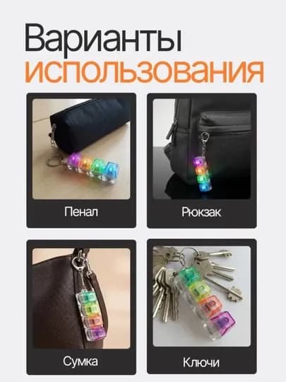 Антистрессовая клавиатура-брелок — это гаджет, который помогает сосредоточиться — MICCO-BRELOKANTISTRESS-РАЗНОЦВ