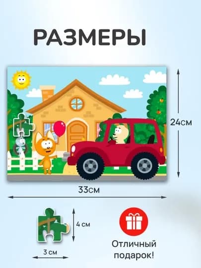 Пазлы для детей «Котэ», 15 / 24 / 35 / 60 / 104 элементов, 3+ — GORFAM-LISHA5488-ЛАЙМ