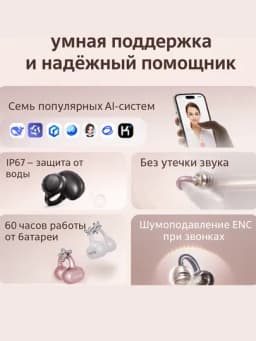 Беспроводные наушники Sanag FreeClip S6S Nova Bluetooth 6.0 IPX67 до 60 часов — SANAG-SANAGS6SNOVA-БЕЛЫЙ