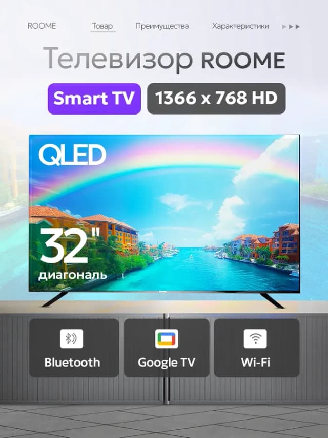 Телевизор смарт 32 дюйма 32KH426QG