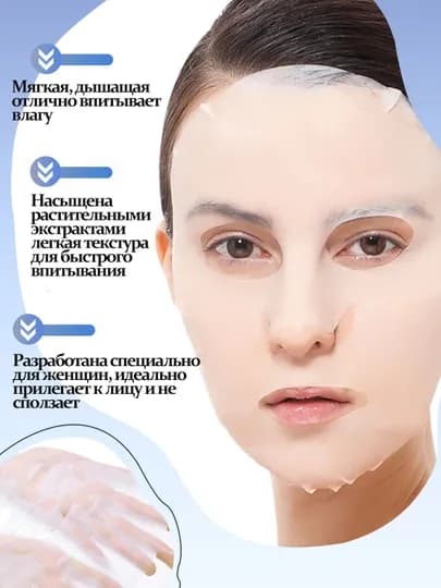Тканевые маски для лица — AMZGT-UZHF027-АМЕТИС