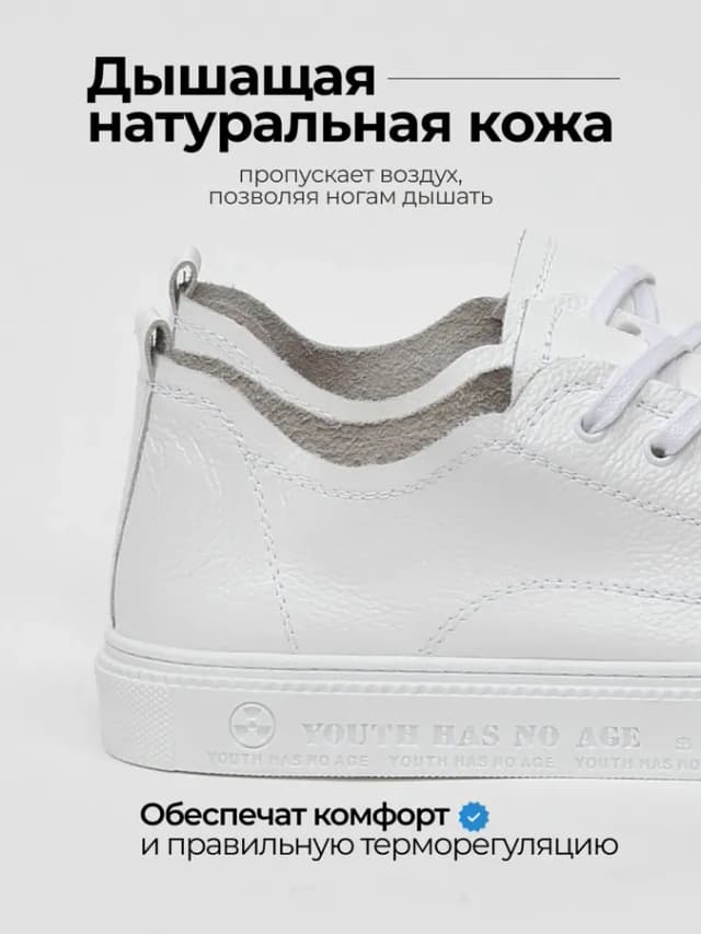Кеды белые кожаные летние