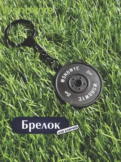 Брелоки сувенирные: спорт, PUBG, спиннер, слиток золота, кроссовок, ракетка — QORSHOP-БРЕЛОКАВТОМАТ-БЕЛЫЙ