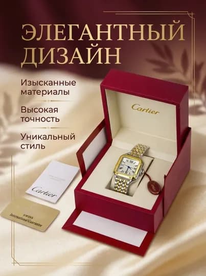 Женские часы, классические, с кварцевым механизмом, в подарочной коробке на 8 марта — STGAD-ЧАСЫ-ТРАКОТ