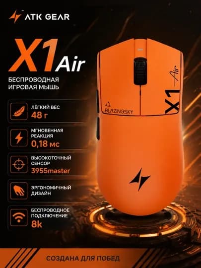 ATK Dragonfly A9 Plus 2.0,Игровая беспроводная геймерская мышь для компьютера и ноутбука — PRSW-ATKA9-ОРАНЖ