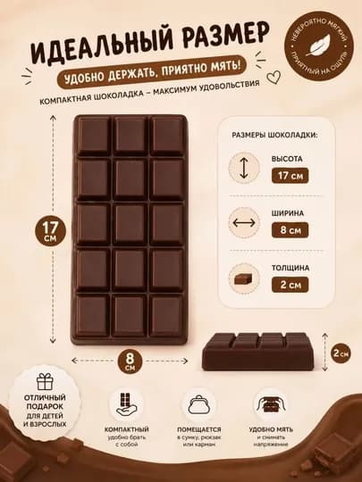 Сквиш антистресс Масло Butter, Шоколадка, Дамплинг Манты мягкая игрушка squishy — GIFTYOU-SKVIW-ЧЕРНСТЕ-5