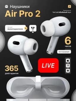 Наушники беспроводные Pods Pro 2 для iPhone и Android, cенсорные — UZUMMBA-PODSPRO2ANC-БЕЛЫЙ