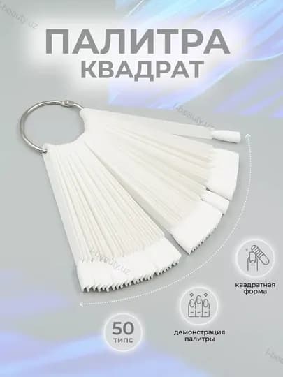 Типсы для палитры гель лака и маникюра ногтей на кольце, 50 шт — BEAUTON-L42-КРЕМОВ