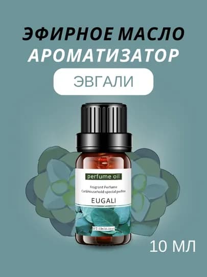 Эфирное масло, ароматизатор для увлажнителя воздуха, 24 вида, для дома и автомобиля — UYMANN-PUR-МЯТН