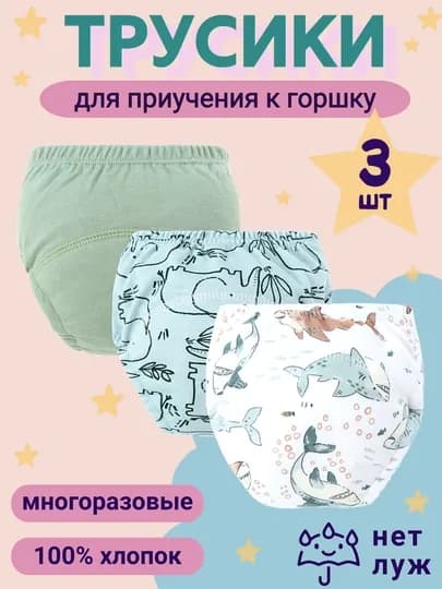 Многоразовые подгузники трусики для малышей, набор 3 шт — EVKIDS-ТРУСНАБОР-ЗЕЛЕН-S